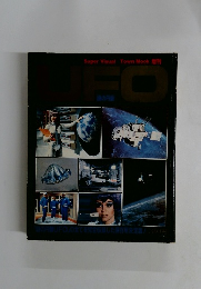 UFO　