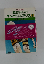 麦ちゃんの エタ・セクスアリス　2