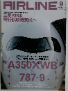 AIRLINE　2014年9月号