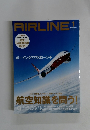 AIRLINE　2014年1月号