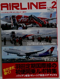 AIRLINE No.380　2011年2月号