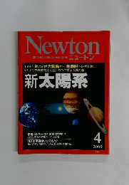 Newton　2009年4月号