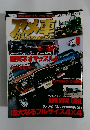 アメ車　2012年9月号