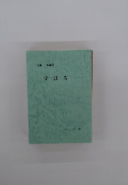 すばる　2019　Vol.54