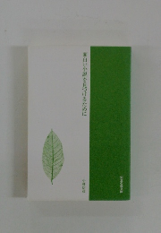 面白い小説を見つけるために