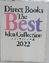 Direct Books Best Idea Collection ベストアイデア全集 2022