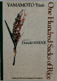 One Hundred Sacks of Rice