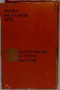 現代の経済「16」新しい社会主義