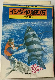 イシダイの釣り方