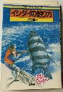 イシダイの釣り方