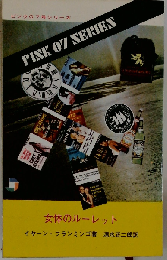 ピンク07号シリーズ　女体のルーレット