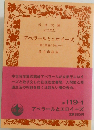アベラールとエロイーズ 愛と修道の手紙