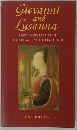 Giovanni and Lusanna: Love and Marriage in Renaissance France