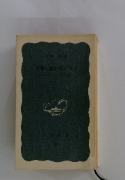 平等に書かれた人々