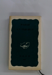 コプト社会に暮らす