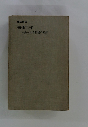 株価工作　操られる相場の正体