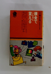 頭金でこんなに買える