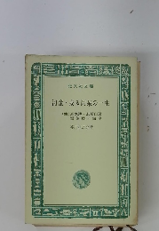 河童る阿呆の一生
