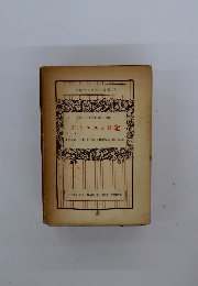 アミエルの日記