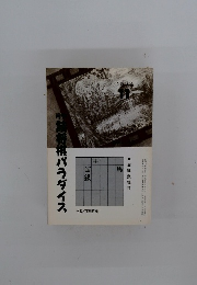 詰将棋パラダイス　1993　11