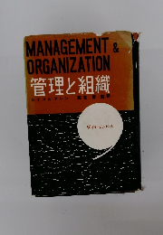 MANAGEMENT&ORGANIZATION　管理と組織