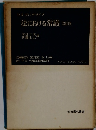 法における常識改訂版