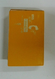 故事ことわざ辞典