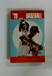 OFFICIAL GUIDE BASEBALL　1978年