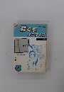 詰将棋パラダイス 1996年4月号