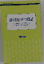 ぼくのヒ・ミ・ツ日記 (てのり文庫)