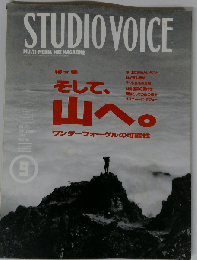 STUDIO VOICE「スタジオ ボイス」1992年09月号 Vol.201