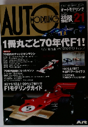 MODEL Art　第757集　2008年2月21日号