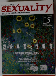 季刊SEXUALITY　No.5　2002年1月号