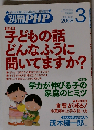 別冊 PHP 2008年 03月号 [雑誌]