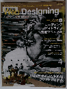 Web Designing （ウェブデザイニング） 2013年 04月号 雑誌