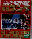 ゴング格闘技 2016年1月21日号