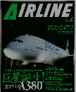 AIRLINE　2005年4月号