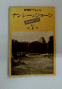 NHK英語会話 ナンシーとジョージ　カセットテープ