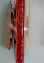 日本の歴史 18