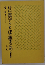 漢字とことばの総まとめ