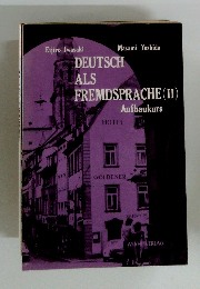DEUTSCH ALS FREMDSPRACHE　2　Aufbaukurs　