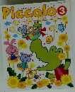 Piccolo　2002年3月号