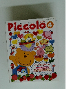 Piccolo　2001年4月号　