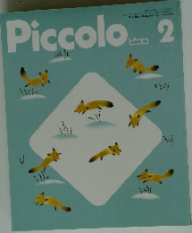 Piccolo　1990年2月号