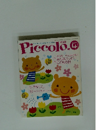Piccolo　2005年4月号
