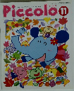 Piccolo　2001年11月1日号