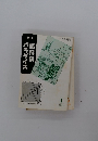 詰将棋パラダイス　1994年1月号