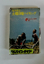 東京周辺土曜日曜ハイキング