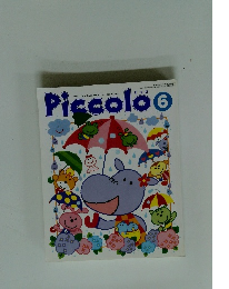 Piccolo　2001年6月号　