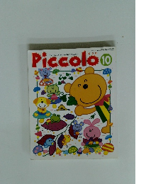 Piccolo　2001年10月号